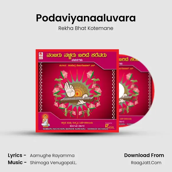 Podaviyanaaluvara MP3 Song by Rekha Bhat Kotemane Cover