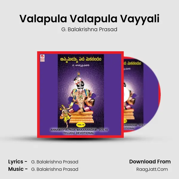 Valapula Valapula Vayyali MP3 Song by G. Balakrishna Prasad Cover