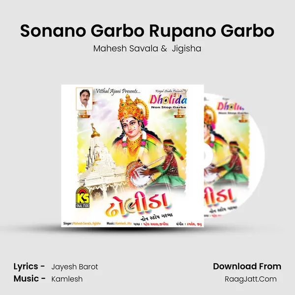 Sonano Garbo Rupano Garbo MP3 Song by Mahesh Savala Cover