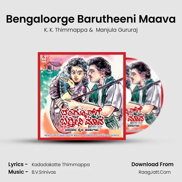 Bengaloorge Barutheeni Maava mp3 song