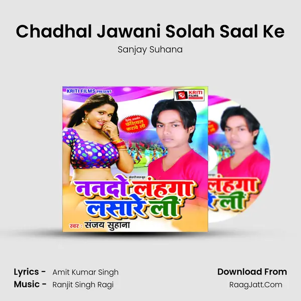 Chadhal Jawani Solah Saal Ke MP3 Song by Sanjay Suhana Cover