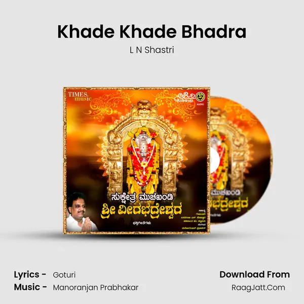 Khade Khade Bhadra MP3 Song by L N Shastri Cover