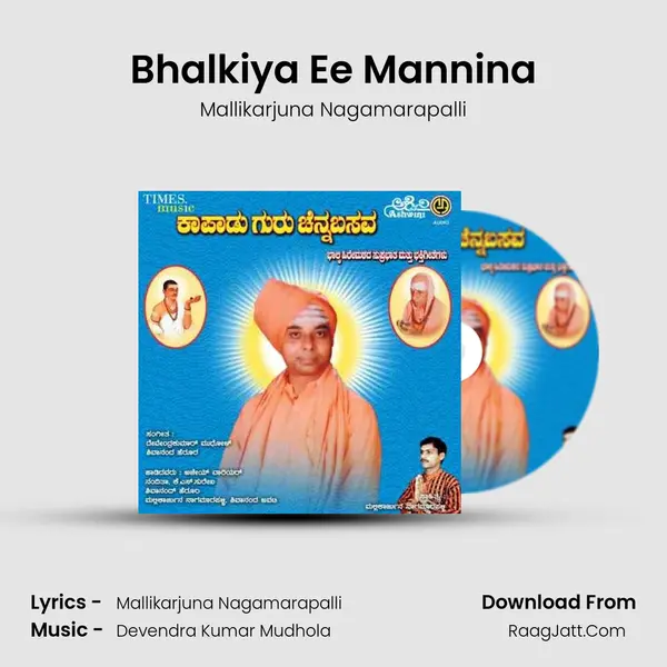 Bhalkiya Ee Mannina MP3 Song by Mallikarjuna Nagamarapalli Cover
