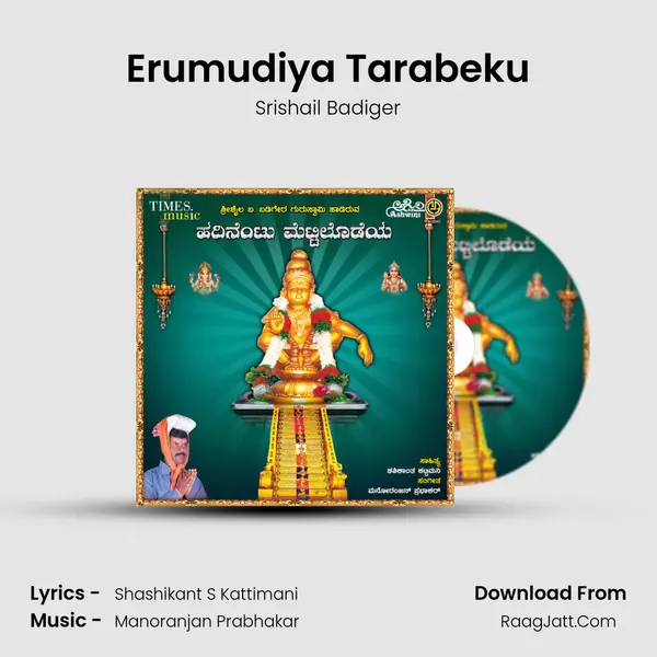 Erumudiya Tarabeku MP3 Song by Srishail Badiger Cover