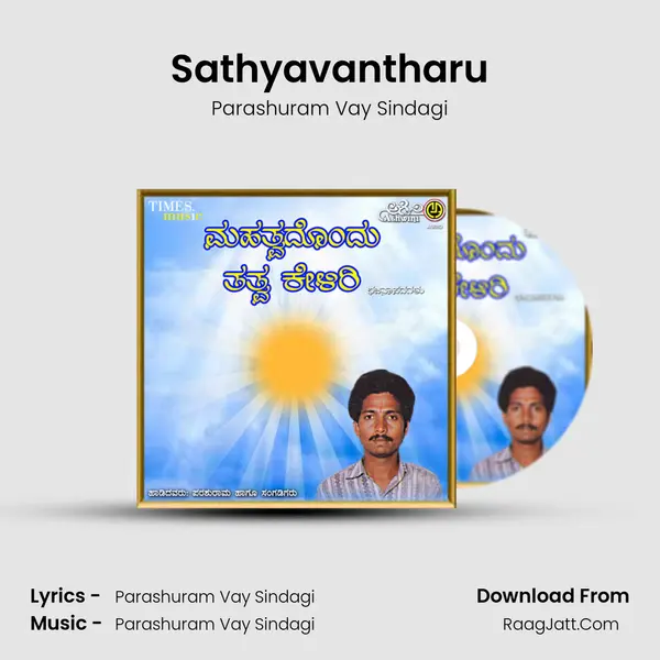 Sathyavantharu mp3 song