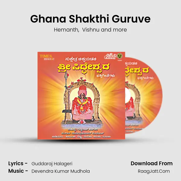 Ghana Shakthi Guruve MP3 Song by Hemanth Cover