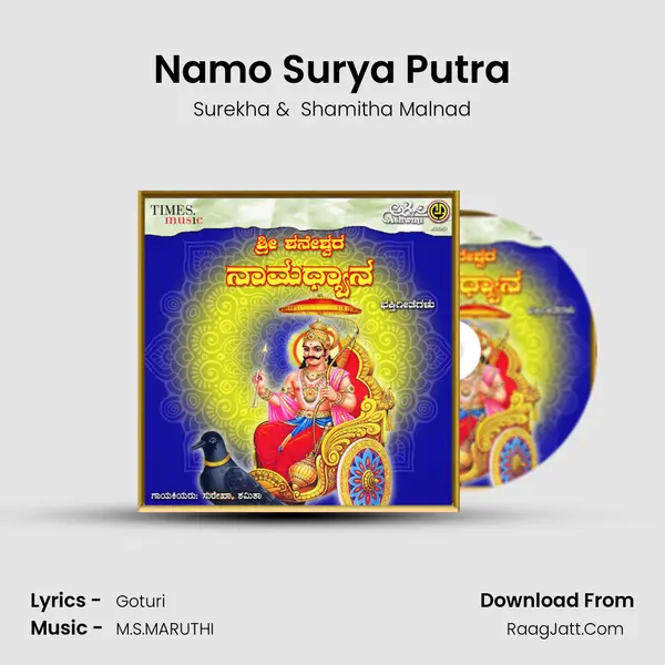 Namo Surya Putra MP3 Song by Surekha Cover