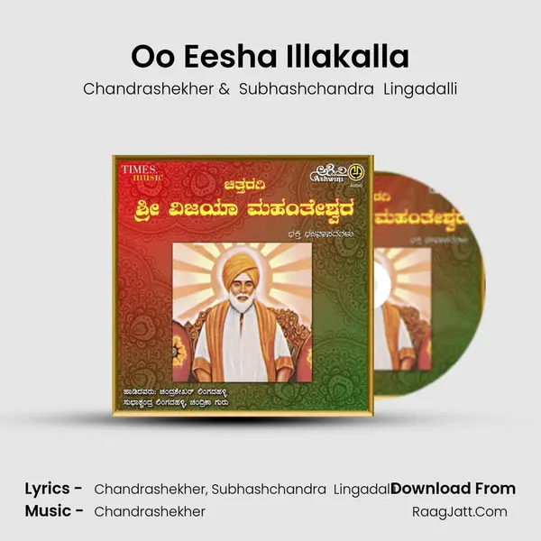 Oo Eesha Illakalla MP3 Song by Chandrashekher Cover