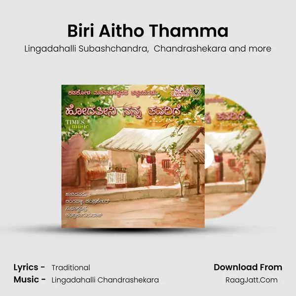 Biri Aitho Thamma mp3 song