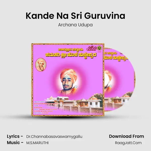 Kande Na Sri Guruvina MP3 Song by Archana Udupa Cover