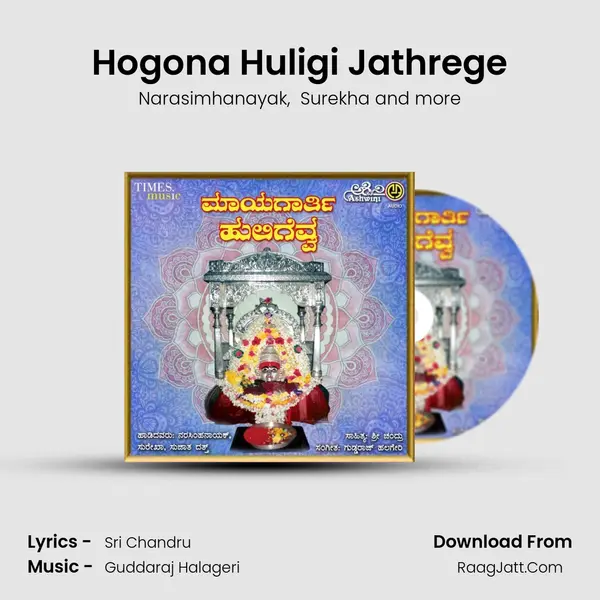 Hogona Huligi Jathrege MP3 Song by Narasimhanayak Cover