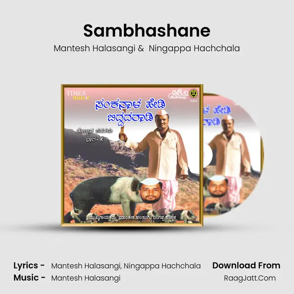 Sambhashane mp3 song