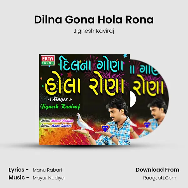Dilna Gona Hola Rona - Jignesh Kaviraj