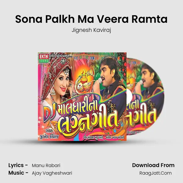 Sona Palkh Ma Veera Ramta MP3 Song by Jignesh Kaviraj Cover