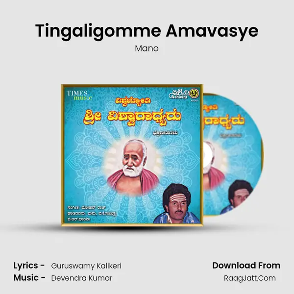 Tingaligomme Amavasye MP3 Song by Mano Cover