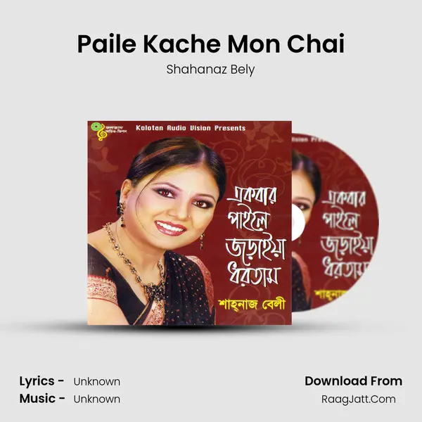 Paile Kache Mon Chai mp3 song