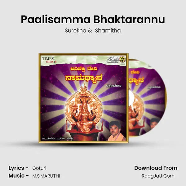 Paalisamma Bhaktarannu MP3 Song by Surekha Cover