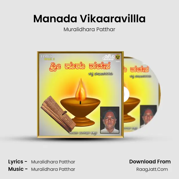 Manada Vikaaravillla MP3 Song by Muralidhara Patthar Cover