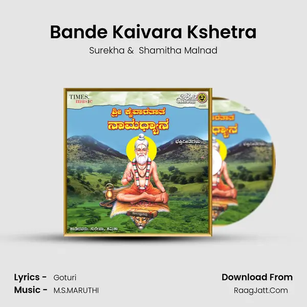 Bande Kaivara Kshetra MP3 Song by Surekha Cover