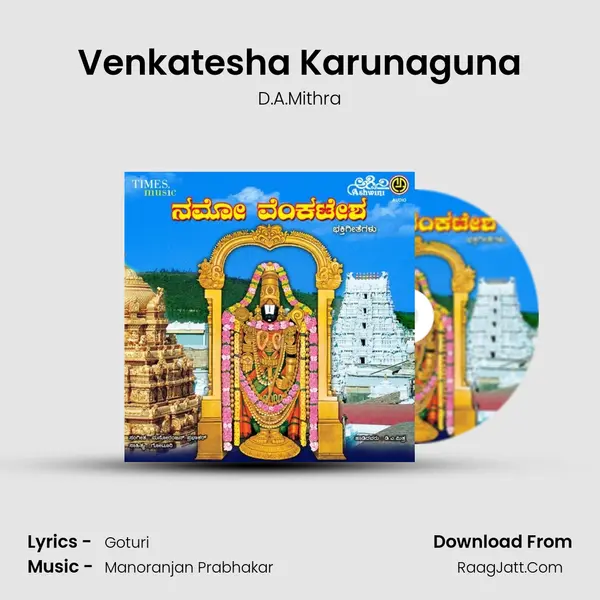 Venkatesha Karunaguna mp3 song