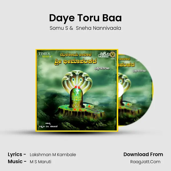 Daye Toru Baa mp3 song