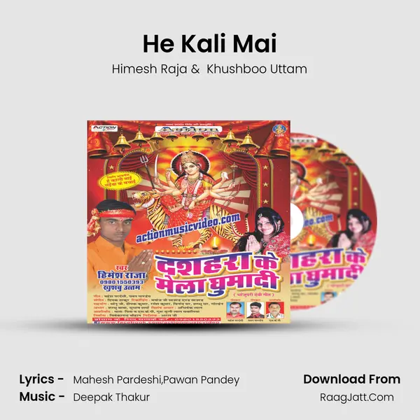 He Kali Mai MP3 Song by Himesh Raja Cover