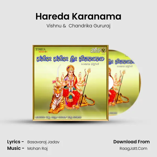 Hareda Karanama MP3 Song by Vishnu Cover