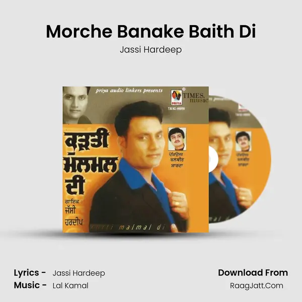 Morche Banake Baith Di mp3 song