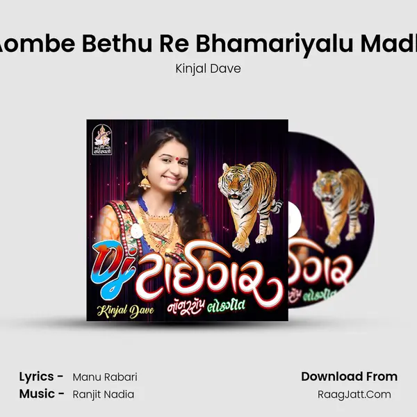 Aombe Bethu Re Bhamariyalu Madh MP3 Song by Kinjal Dave Cover