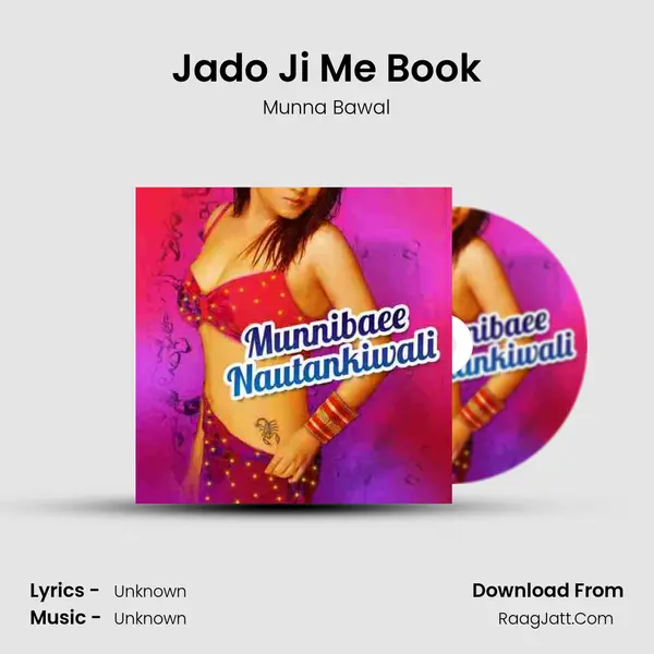 Jado Ji Me Book MP3 Song by Munna Bawal Cover