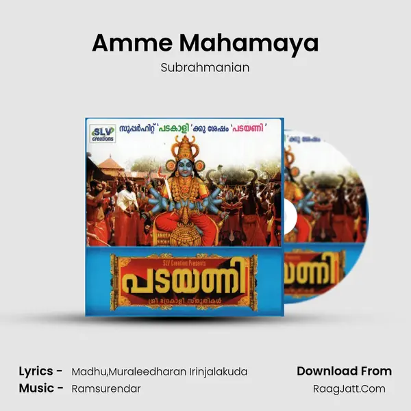 Amme Mahamaya MP3 Song by Subrahmanian Cover