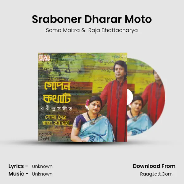 Sraboner Dharar Moto MP3 Song by Soma Maitra Cover