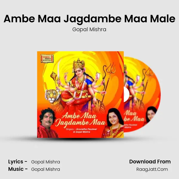 Ambe Maa Jagdambe Maa Male MP3 Song by Gopal Mishra Cover