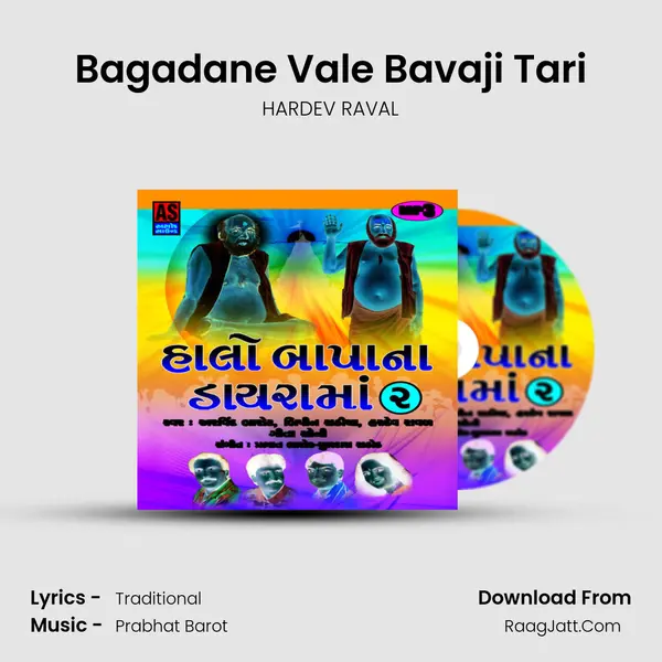 Bagadane Vale Bavaji Tari mp3 song