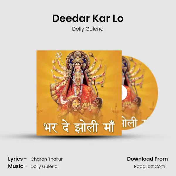 Deedar Kar Lo MP3 Song by Dolly Guleria Cover