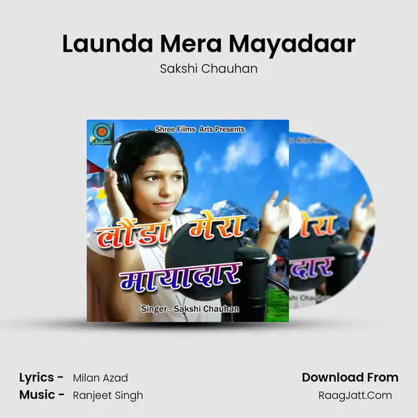 Launda Mera Mayadaar MP3 Song by Sakshi Chauhan Cover