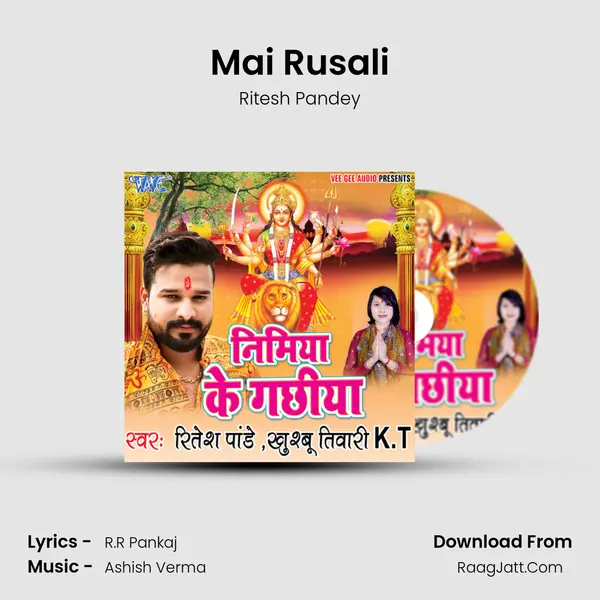 Mai Rusali MP3 Song by Ritesh Pandey Cover