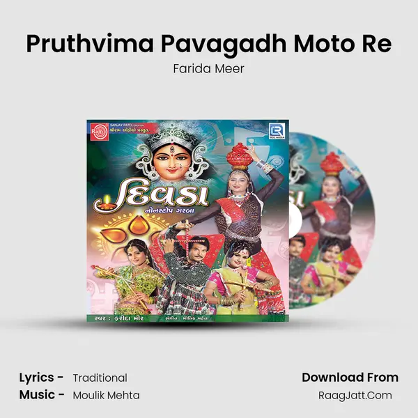 Pruthvima Pavagadh Moto Re MP3 Song by Farida Meer Cover
