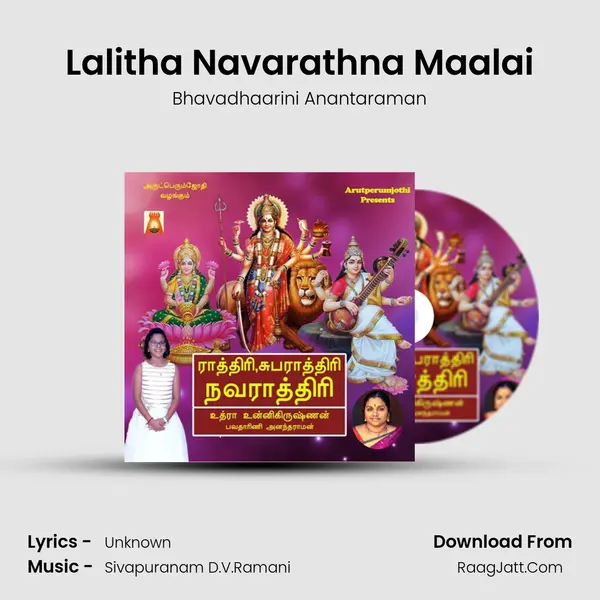 Lalitha Navarathna Maalai MP3 Song by Bhavadhaarini Anantaraman Cover