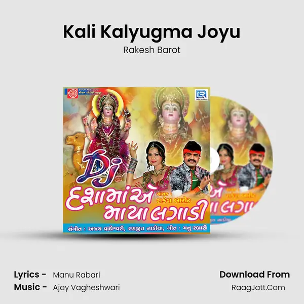 Kali Kalyugma Joyu MP3 Song by Rakesh Barot Cover