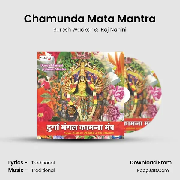 Chamunda Mata Mantra MP3 Song by Suresh Wadkar Cover