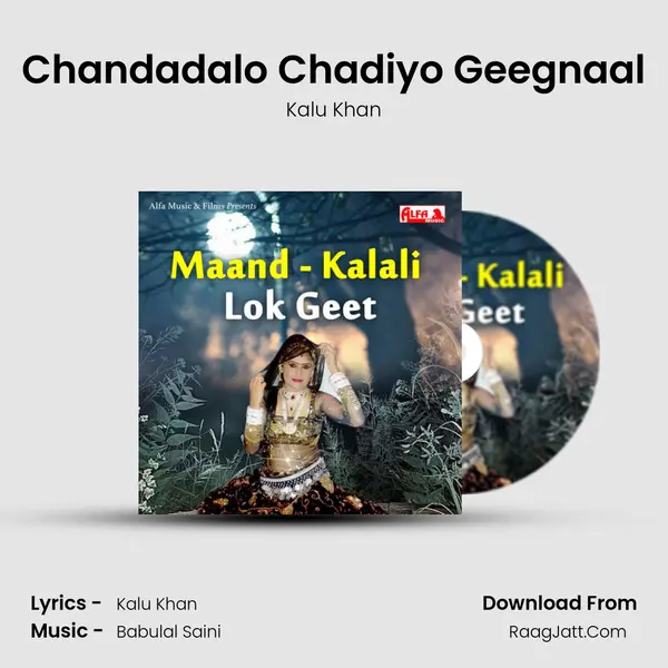 Chandadalo Chadiyo Geegnaal MP3 Song by Kalu Khan Cover
