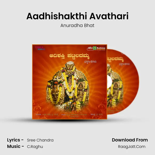 Aadhishakthi Avathari MP3 Song by Anuradha Bhat Cover