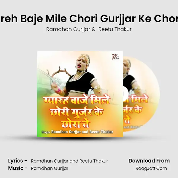 Giyareh Baje Mile Chori Gurjjar Ke Chora Te Cover