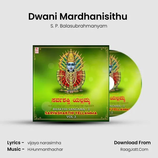 Dwani Mardhanisithu (From 