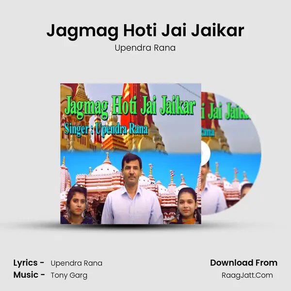 Jagmag Hoti Jai Jaikar - 