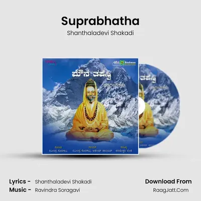 Suprabhatha MP3 Song by Shanthaladevi Shakadi Cover