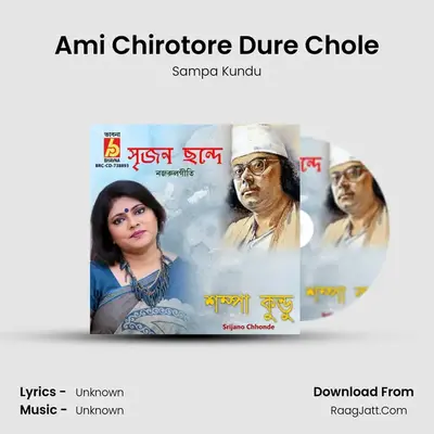 Ami Chirotore Dure Chole MP3 Song by Sampa Kundu Cover