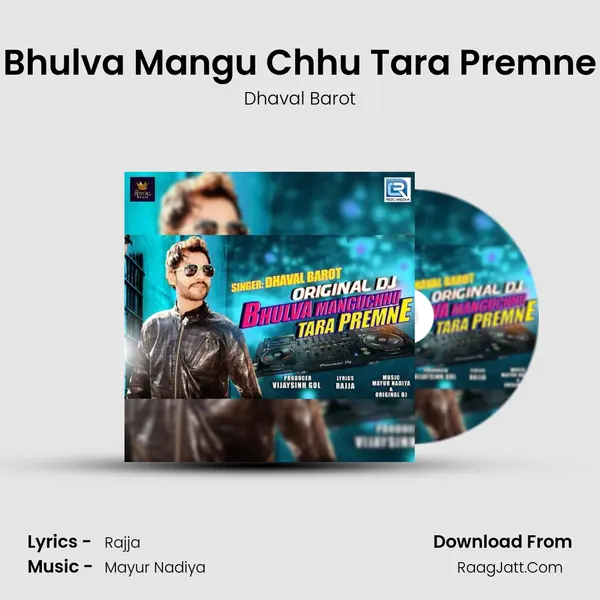 Bhulva Mangu Chhu Tara Premne - 