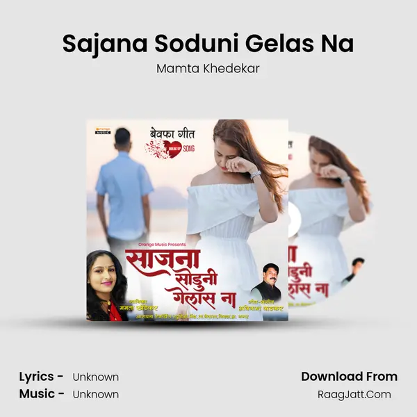 Sajana Soduni Gelas Na - 